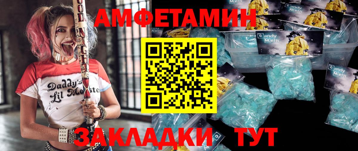 Москва  АМФ  Вход с VPN  АМФЕТАМИН 98% 