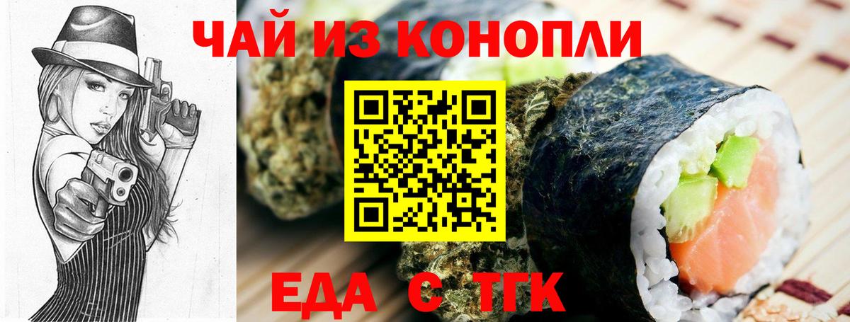 Москва  Canna-Cookies марихуана  Вход с VPN 