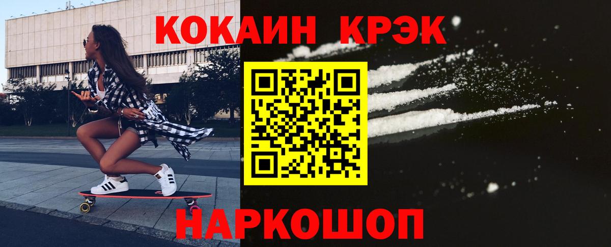 Cocaine Перу Москва