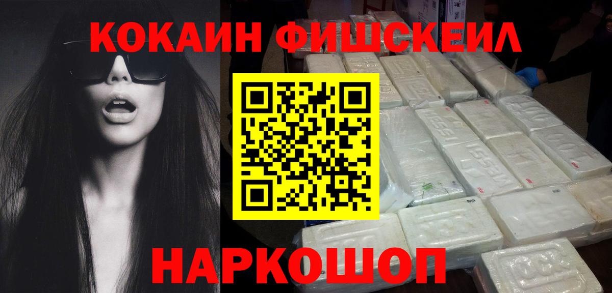 COCAIN 99%  Вход с VPN  Москва  Cocaine Колумбийский 