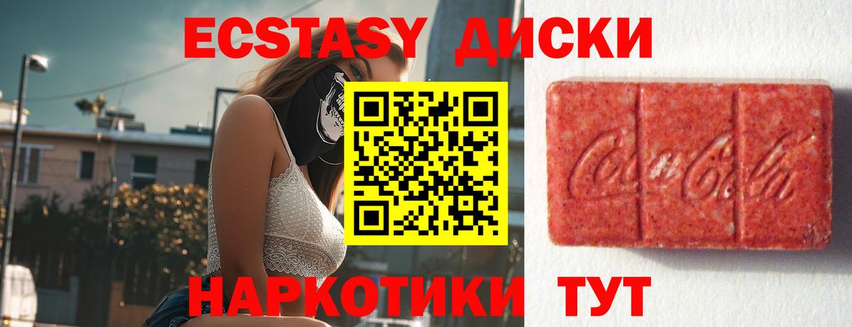 ЭКСТАЗИ  Экстази диски  Экстази louis Vuitton  Вход с VPN  Москва 