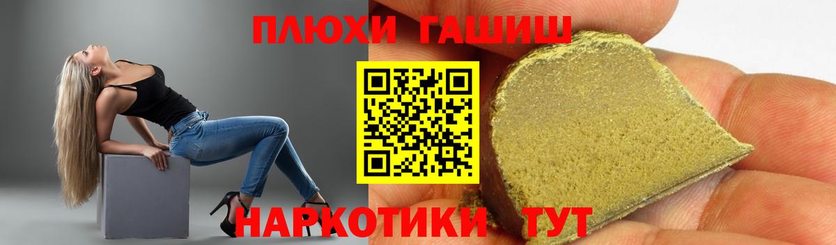 Москва  ГАШ убойный  Вход с VPN  ГАШИШ AMNESIA HAZE 