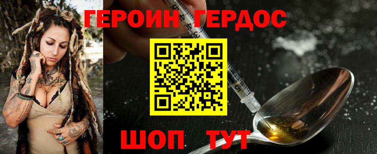 ГЕРОИН VHQ Москва