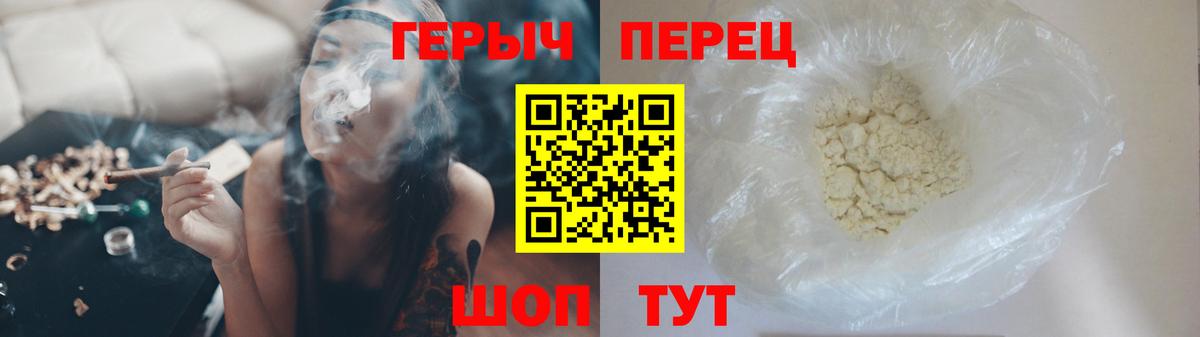 Героин хмурый  Вход с VPN  Героин  Москва 