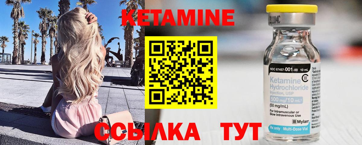 КЕТАМИН VHQ Москва