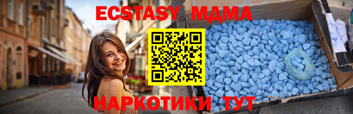 Москва  МДМА crystal  Вход с VPN  МДМА VHQ 