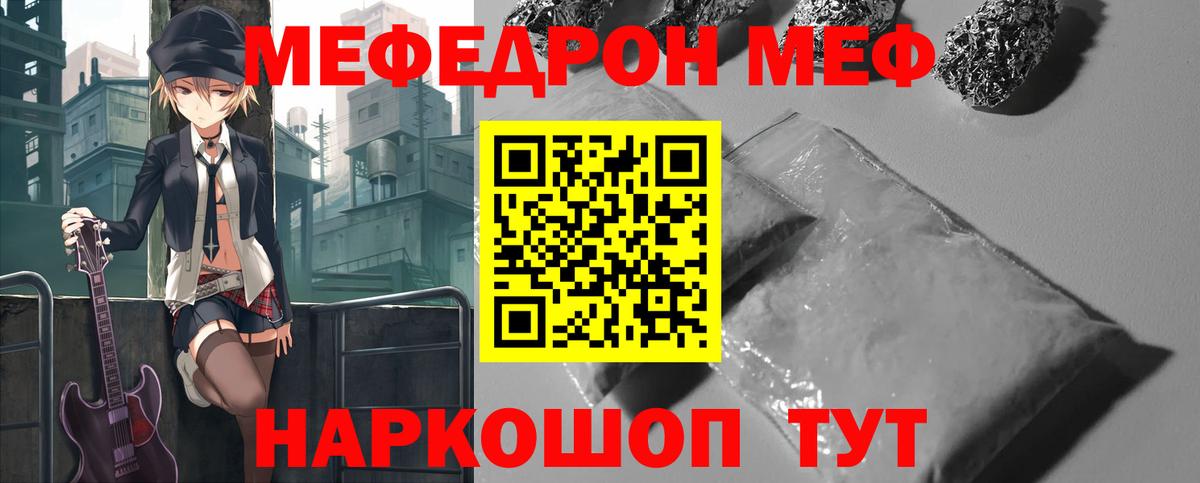 Меф мяу мяу мука Москва