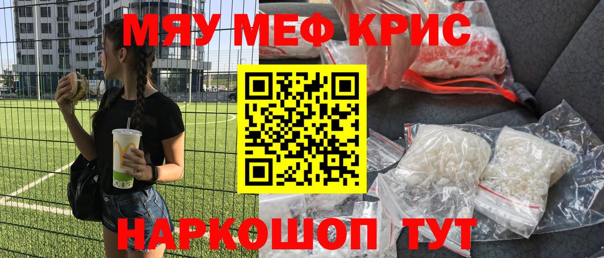 Мефедрон  Меф mephedrone  Москва  Вход с VPN  Мефедрон mephedrone 