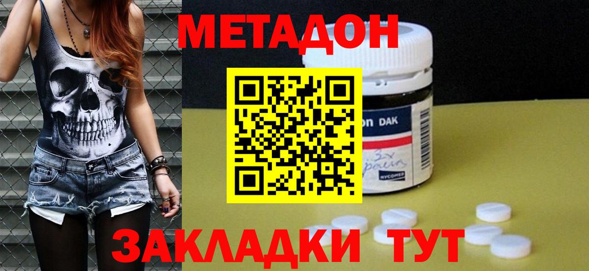 МЕТАДОН белоснежный  МЕТАДОН белоснежный  Москва  Вход с VPN 