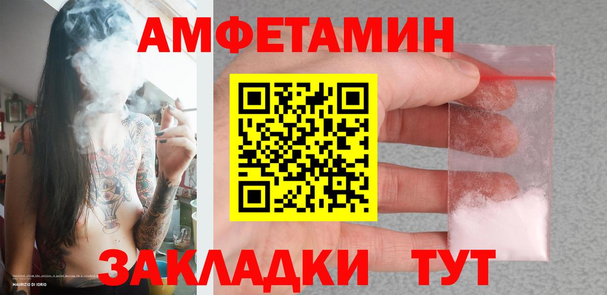 МЕТАМФЕТАМИН пудра  Вход с VPN  МЕТАМФЕТАМИН пудра  Москва 