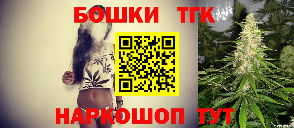 Москва  Бошки Шишки Bruce Banner  Вход с VPN  Шишки марихуана AK-47 